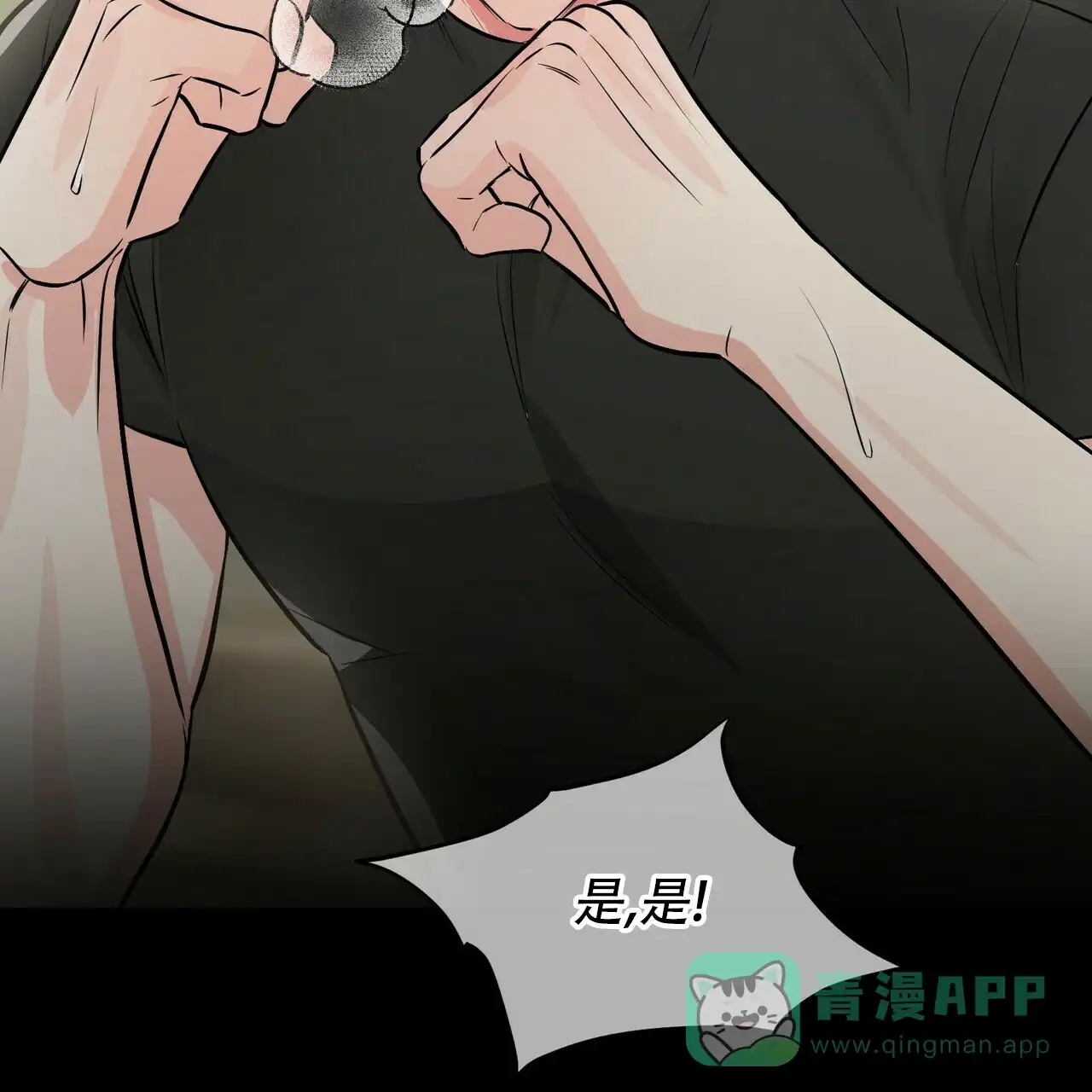 《隐形轨迹》第90话 第61页