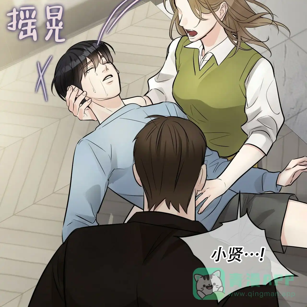 《隐形轨迹》第90话 第46页