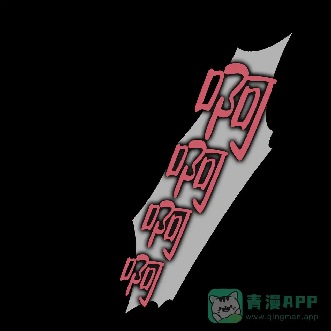 《隐形轨迹》第90话 第36页