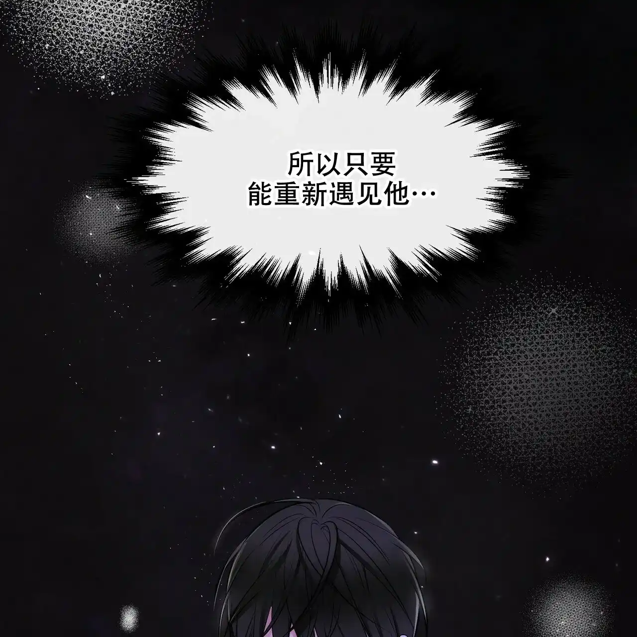 《隐形轨迹》第90话 第65页
