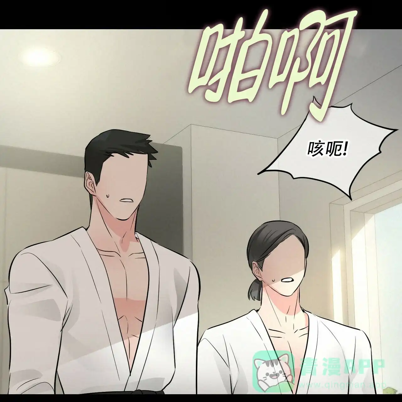 《隐形轨迹》第90话 第56页