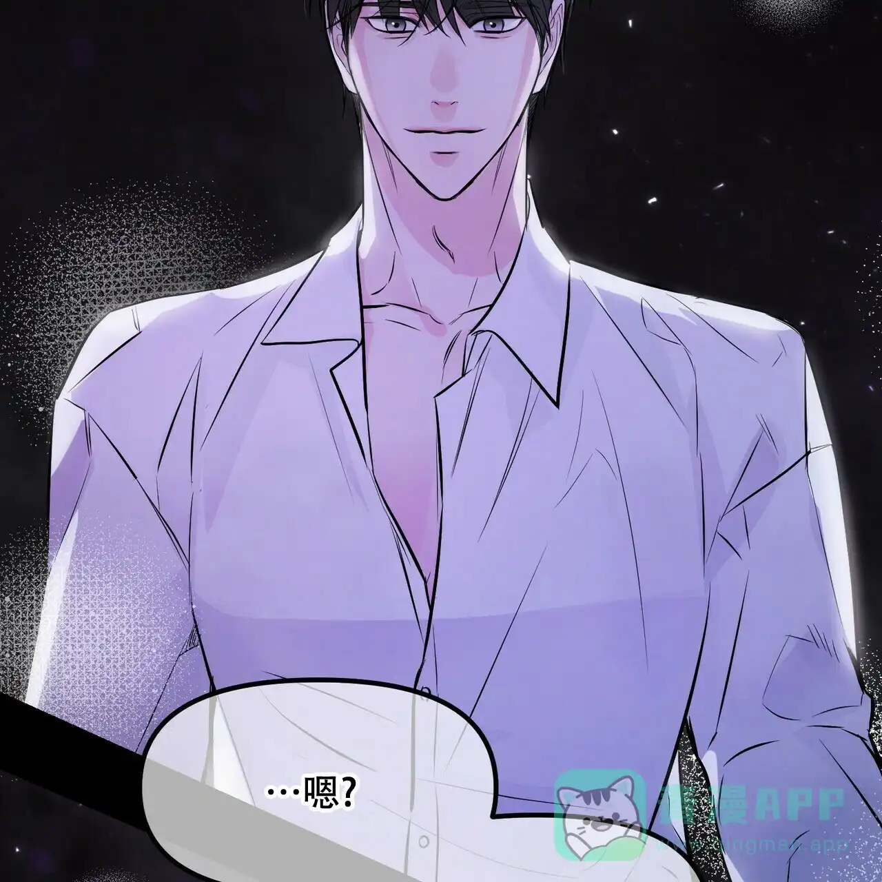 《隐形轨迹》第90话 第66页
