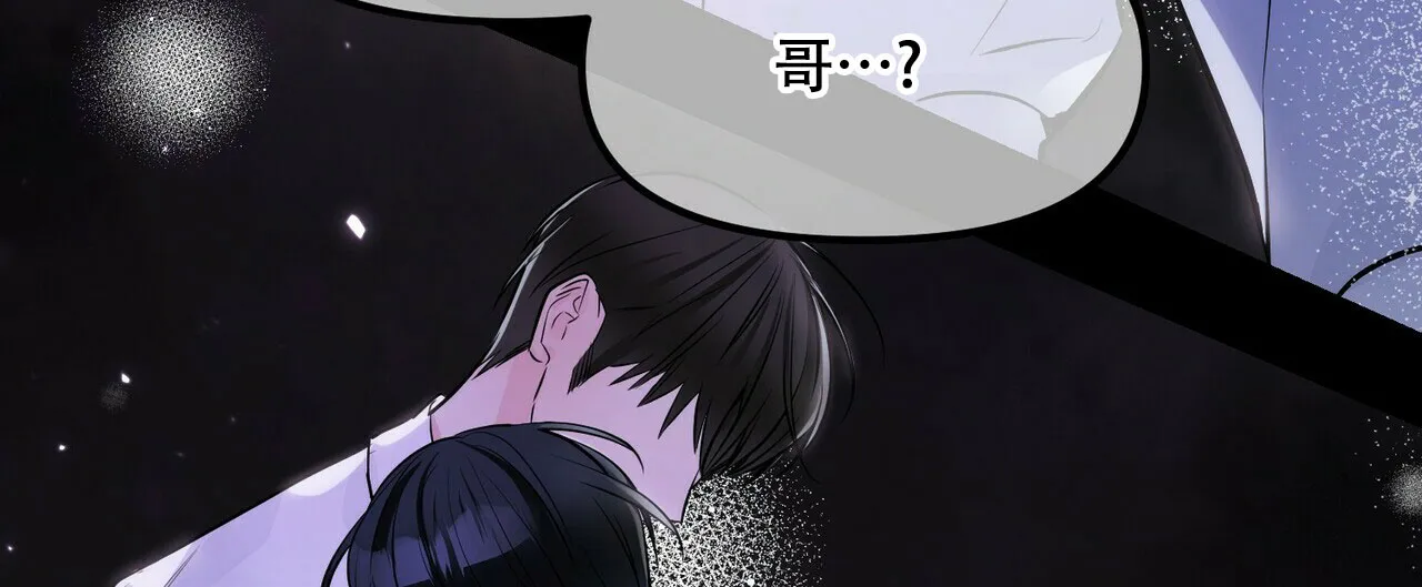 《隐形轨迹》第90话 第67页