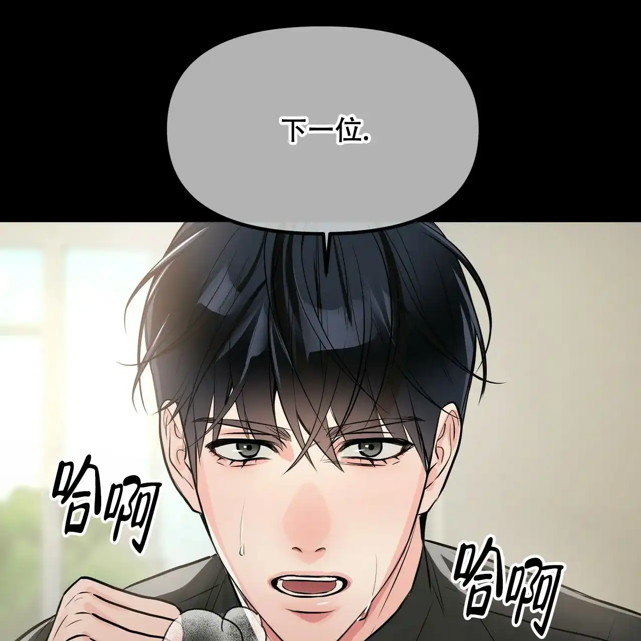 《隐形轨迹》第90话 第60页