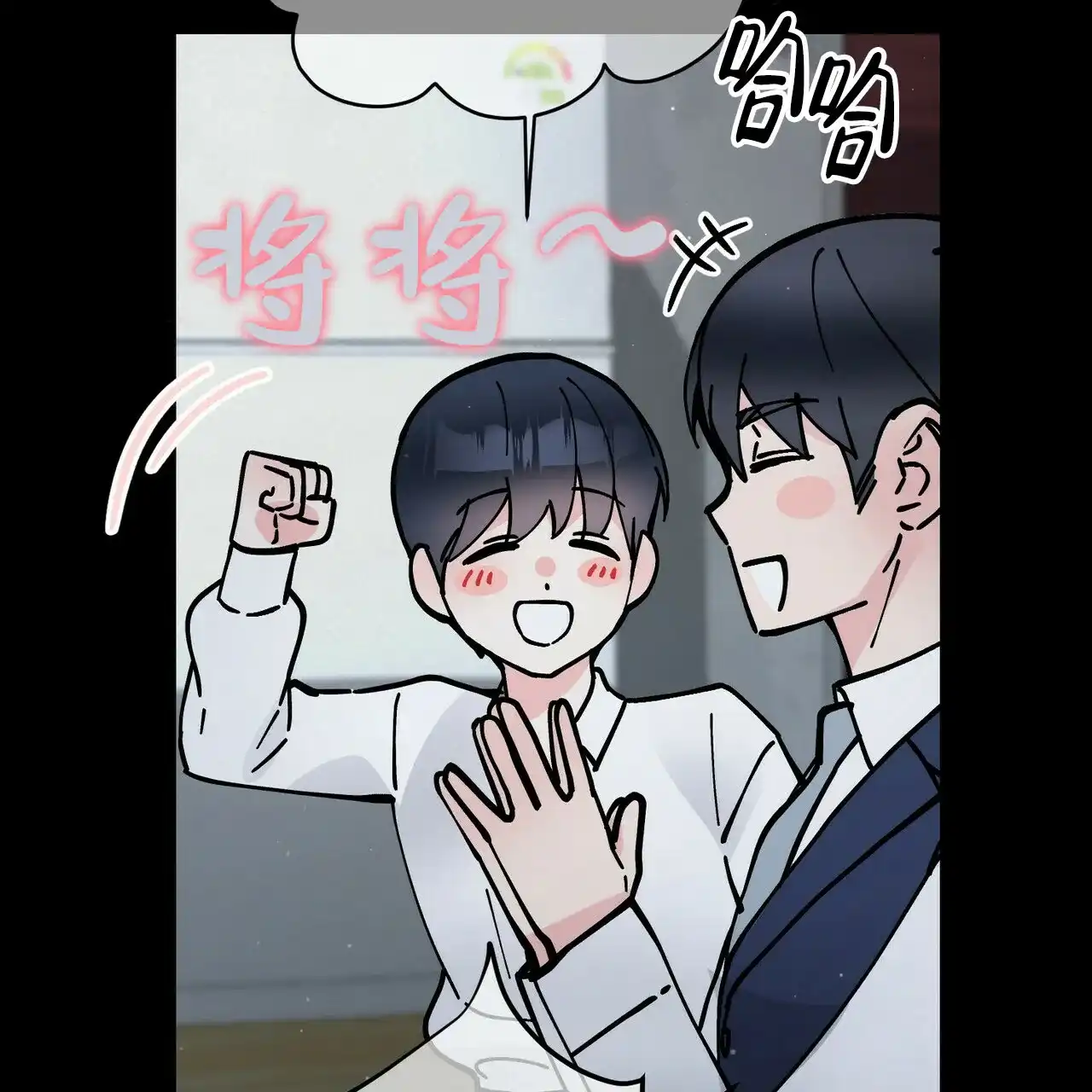 《隐形轨迹》第91话 第29页