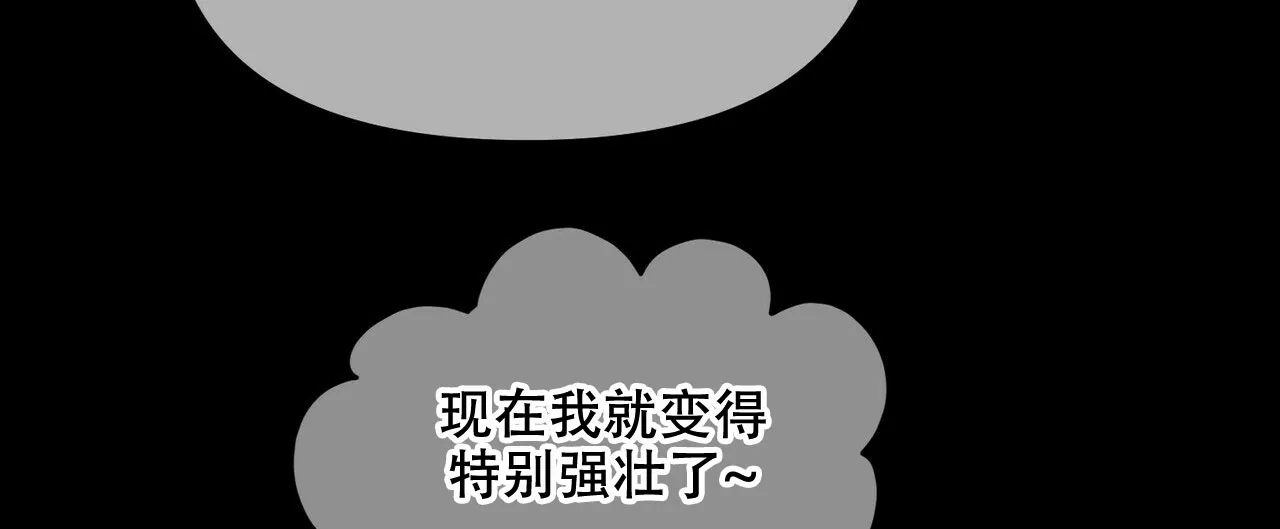 《隐形轨迹》第91话 第28页