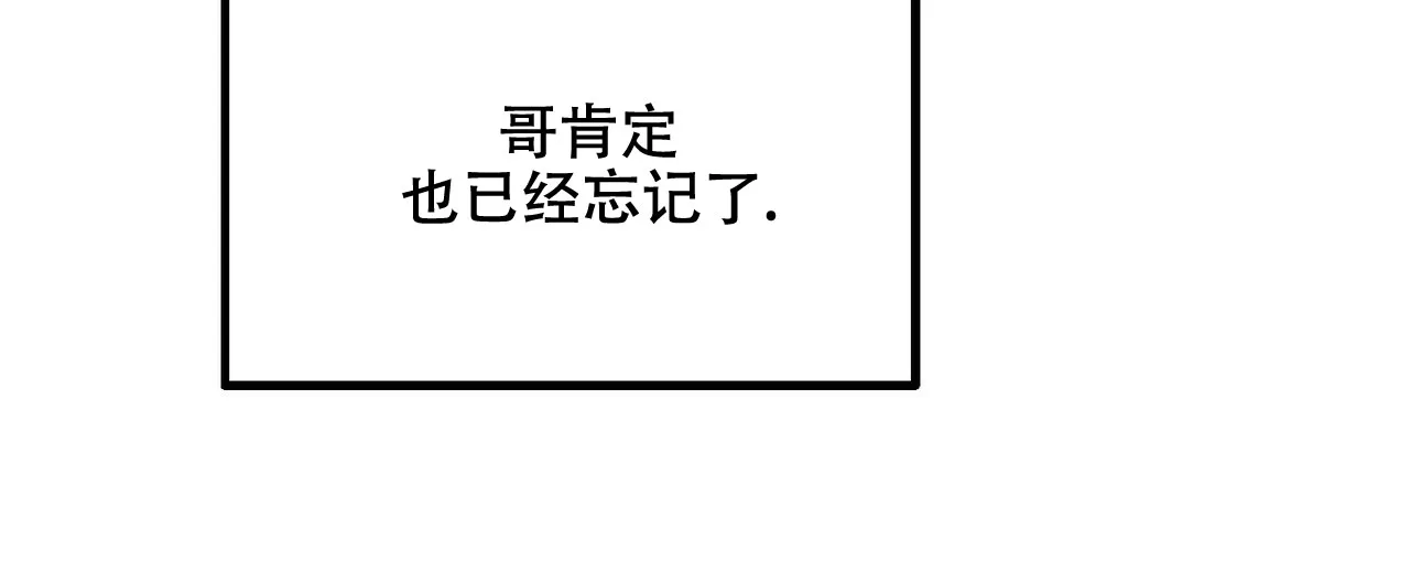 《隐形轨迹》第91话 第52页