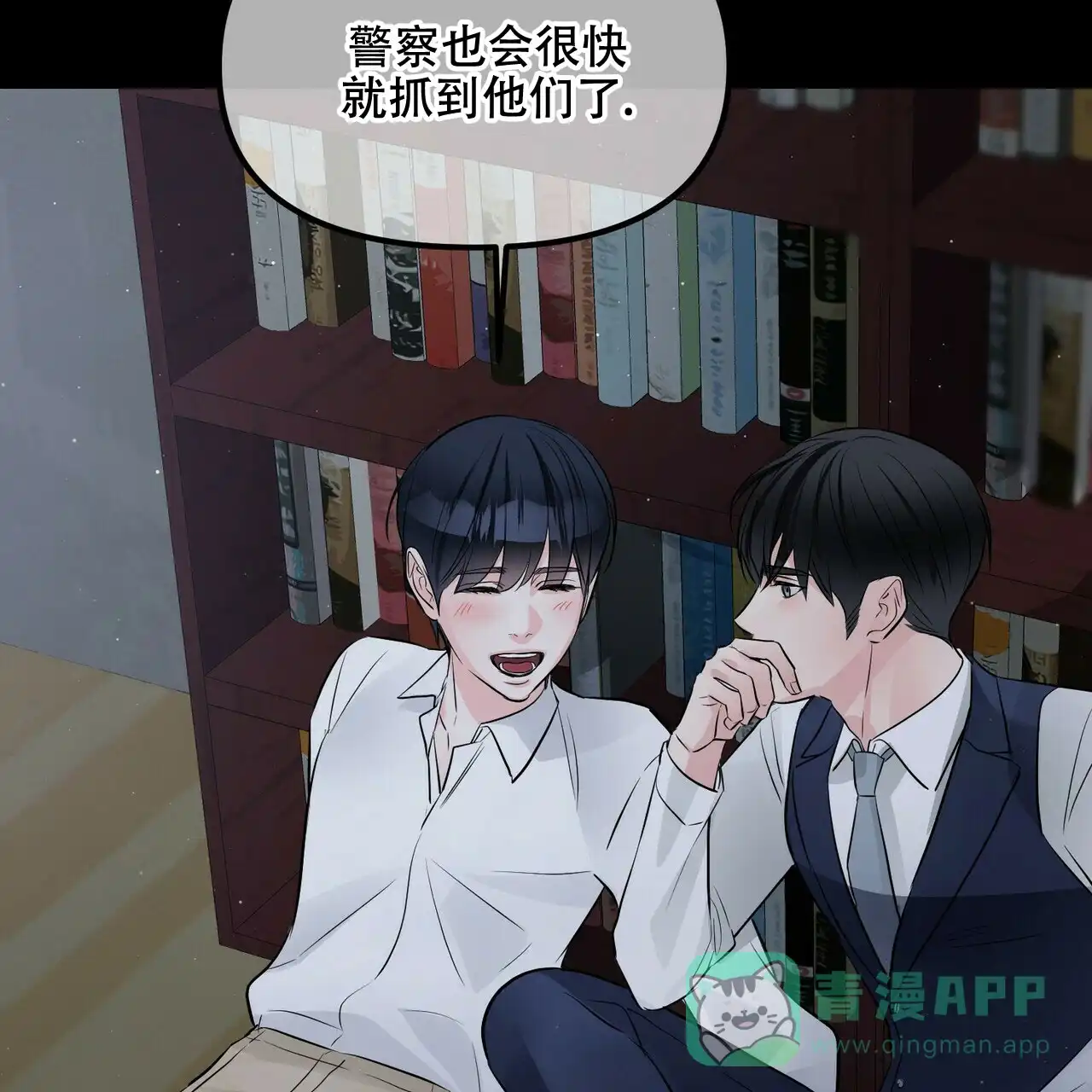 《隐形轨迹》第91话 第31页