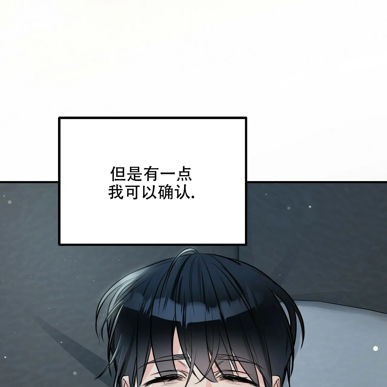 《隐形轨迹》第91话 第50页