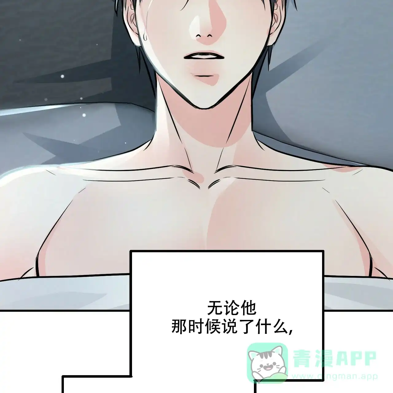 《隐形轨迹》第91话 第51页