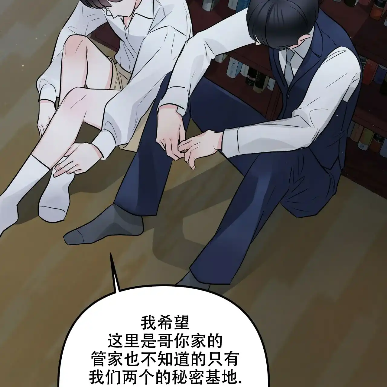 《隐形轨迹》第91话 第19页