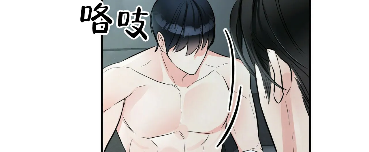 《隐形轨迹》第91话 第64页