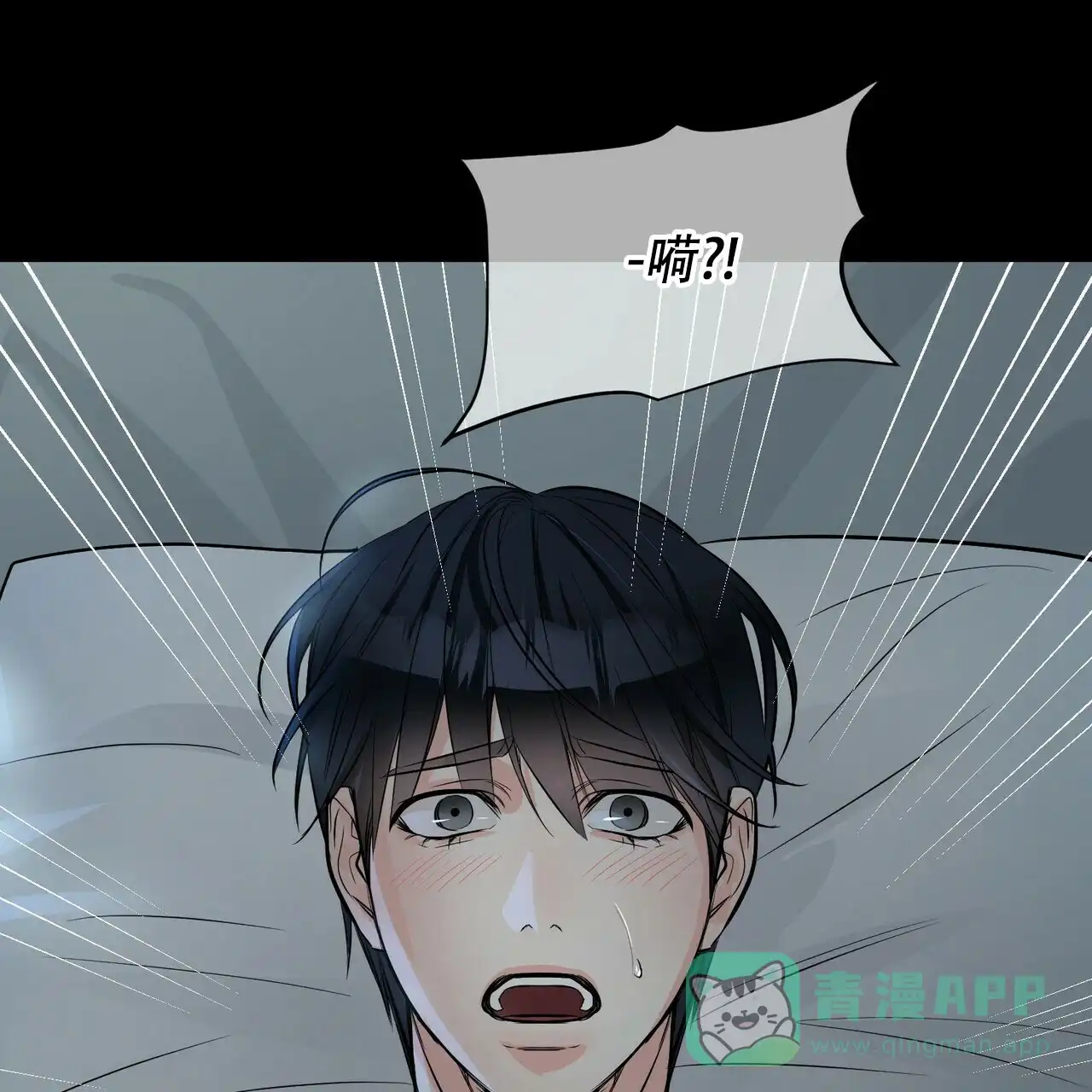 《隐形轨迹》第91话 第1页