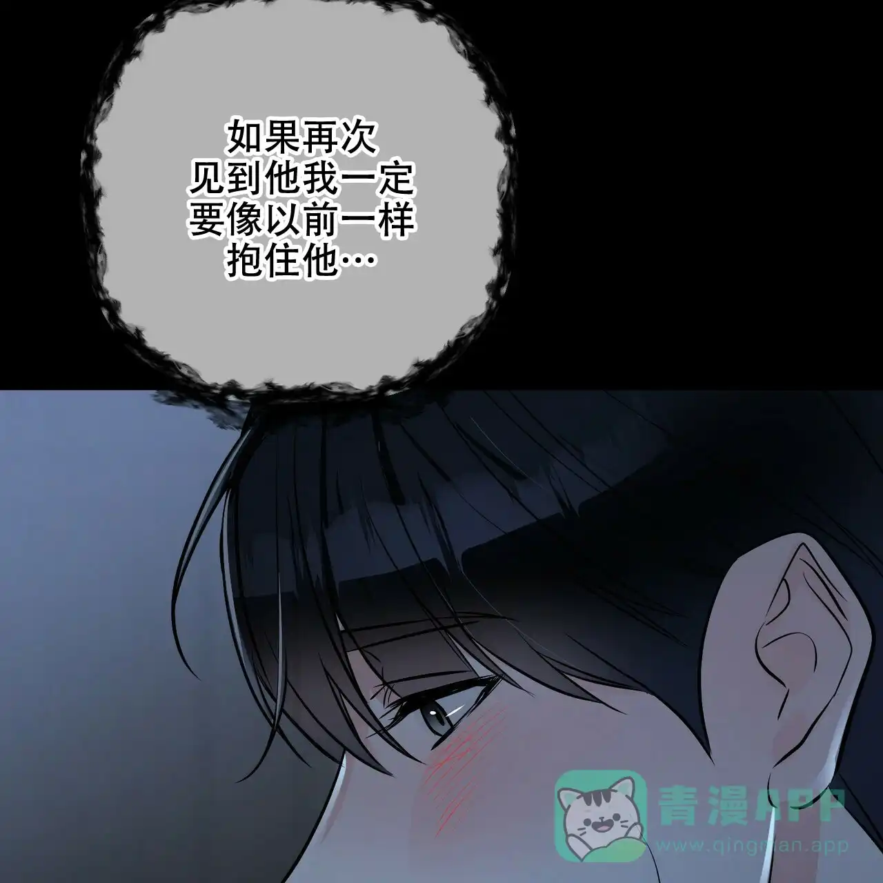 《隐形轨迹》第91话 第6页