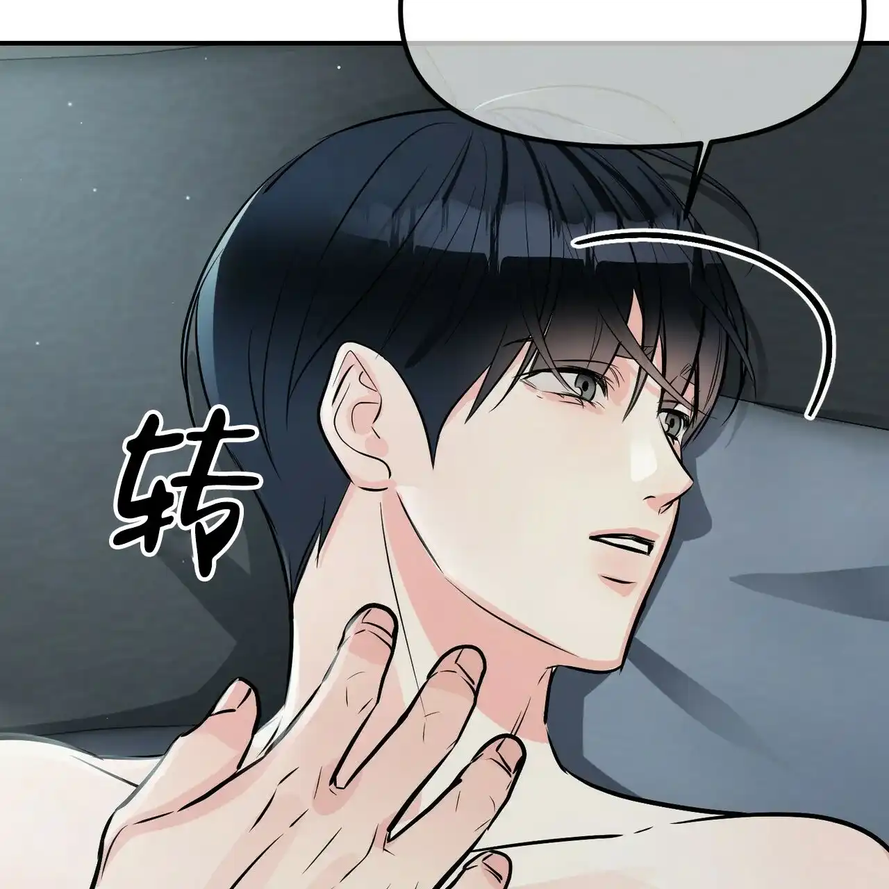 《隐形轨迹》第91话 第62页