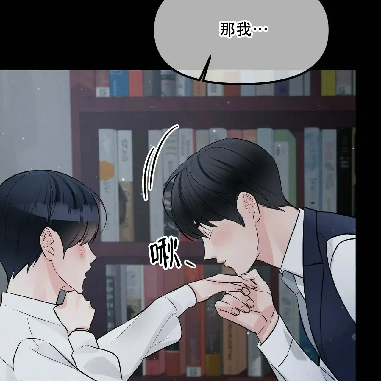 《隐形轨迹》第91话 第42页