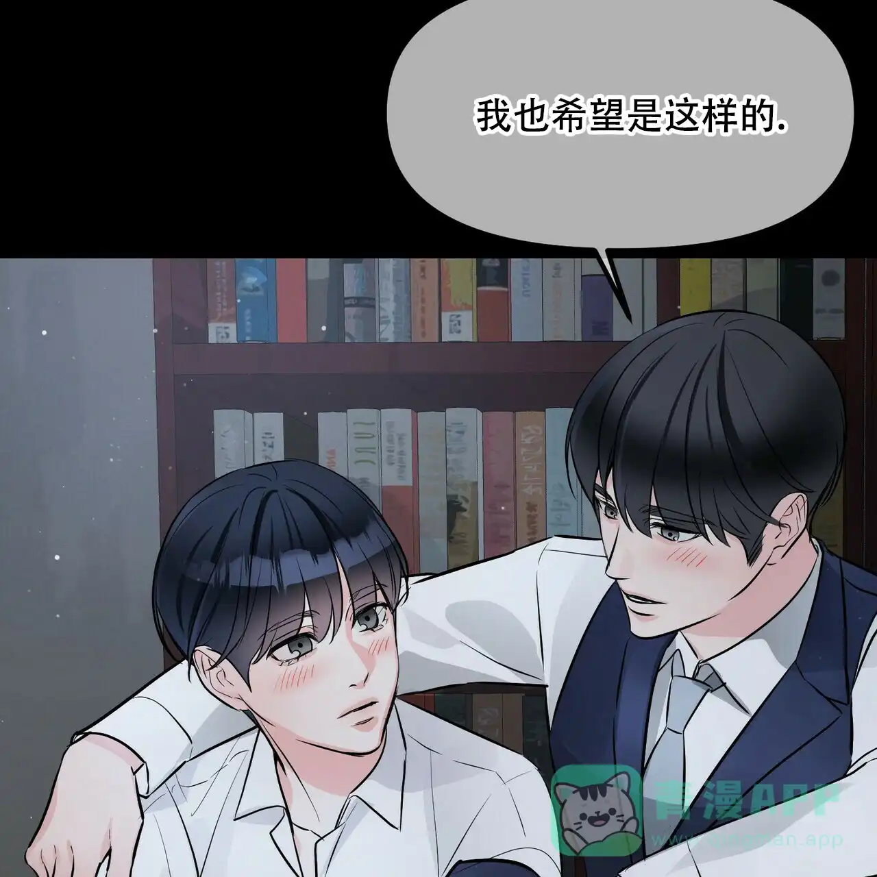 《隐形轨迹》第91话 第21页