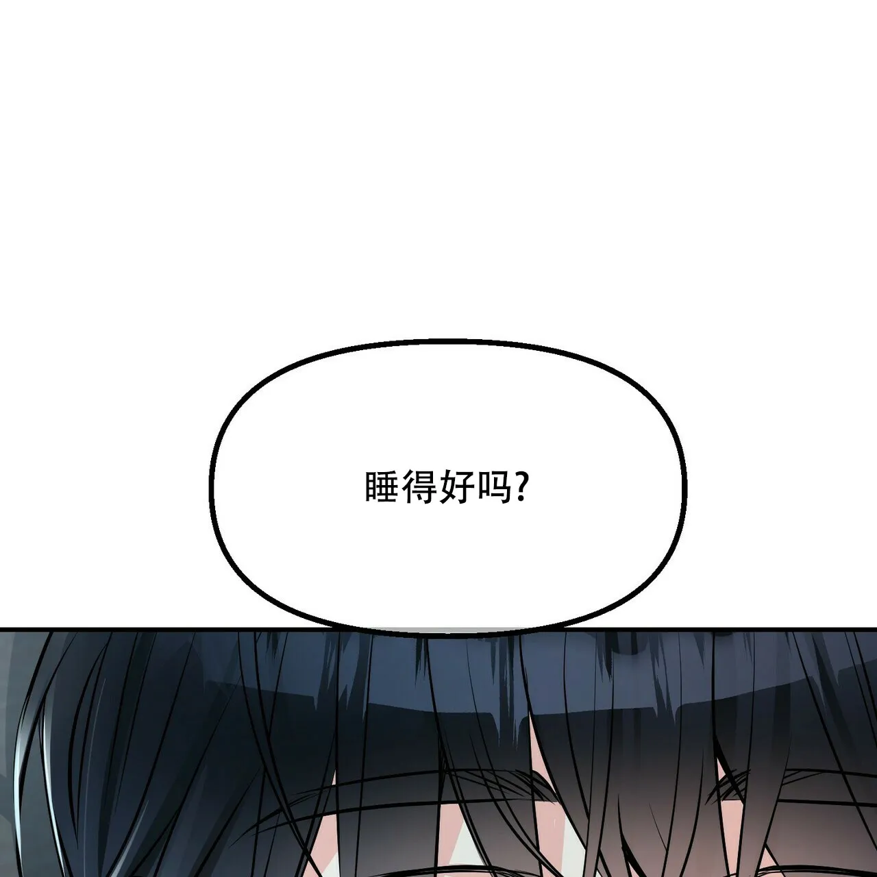 《隐形轨迹》第91话 第53页