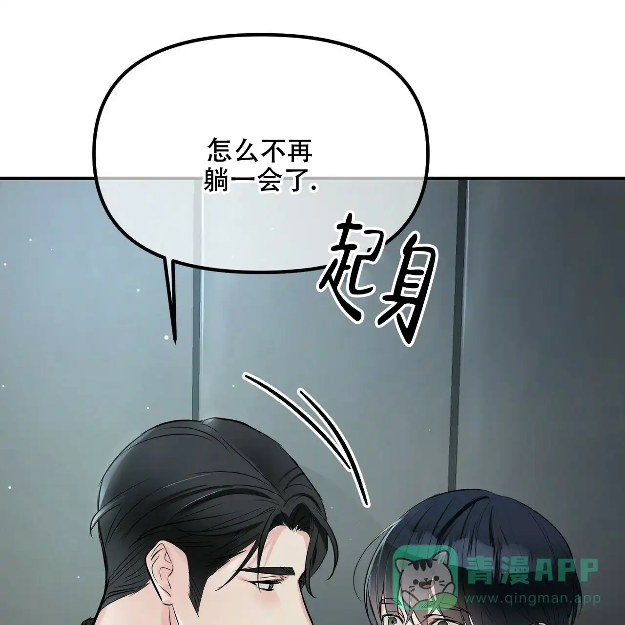 《隐形轨迹》第91话 第66页