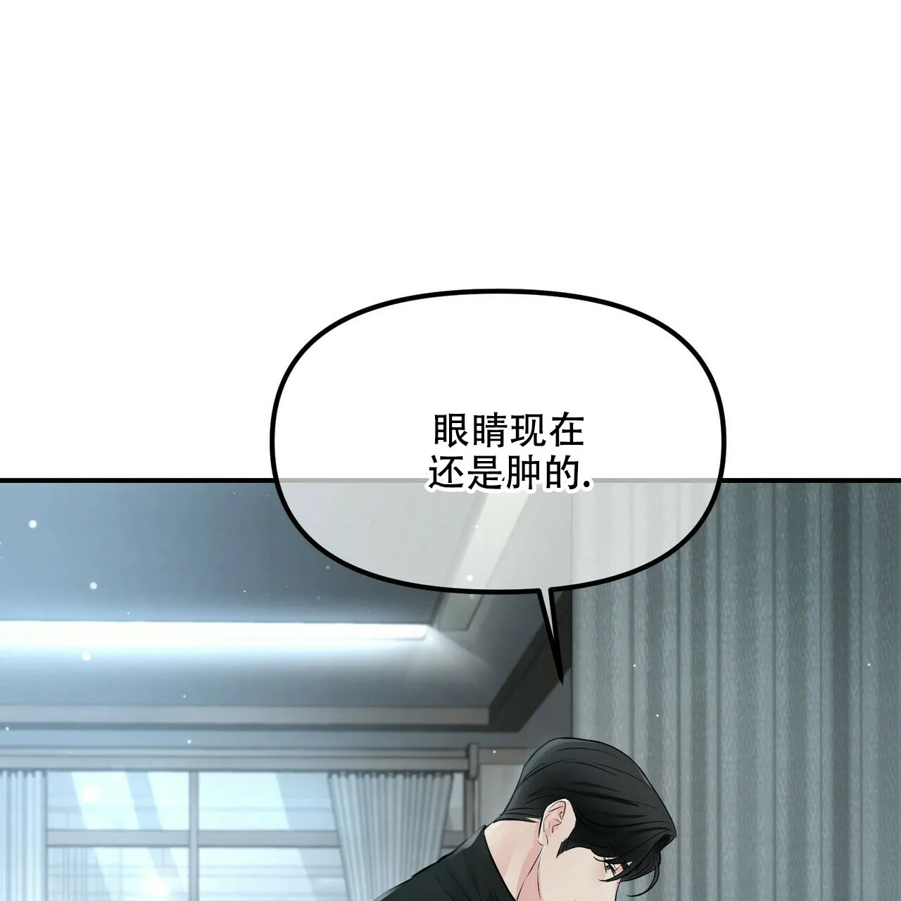 《隐形轨迹》第91话 第59页