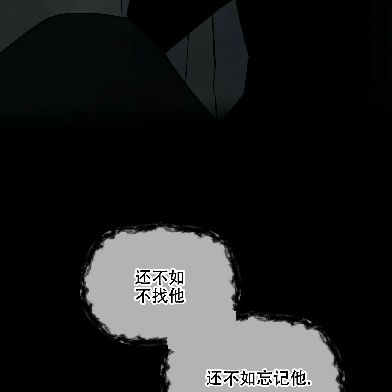 《隐形轨迹》第91话 第13页
