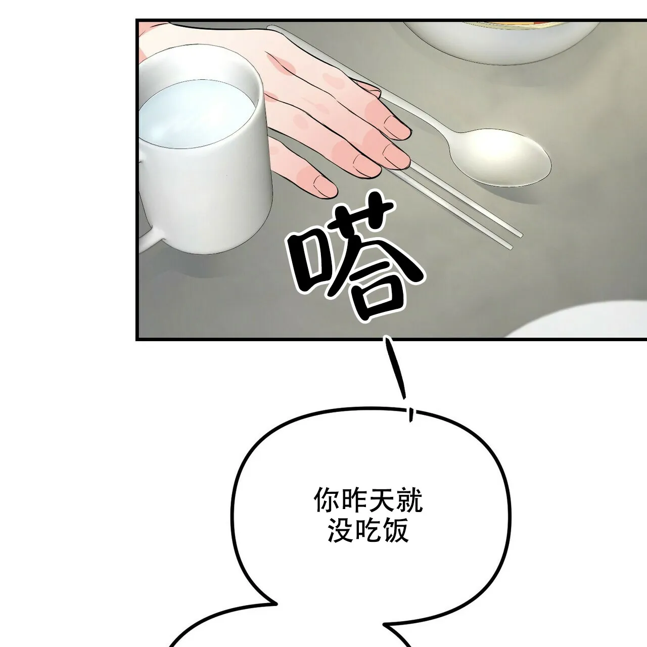 《隐形轨迹》第92话 第28页