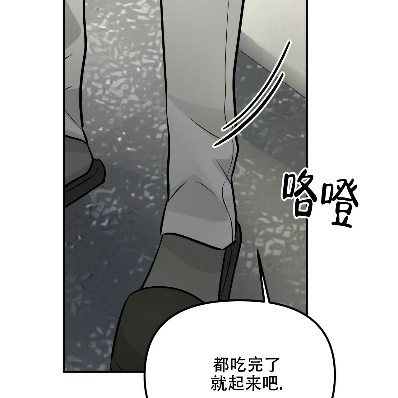 《隐形轨迹》第92话 第49页