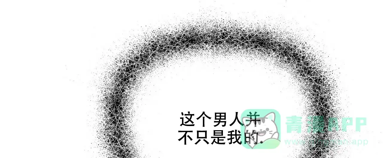 《隐形轨迹》第92话 第51页