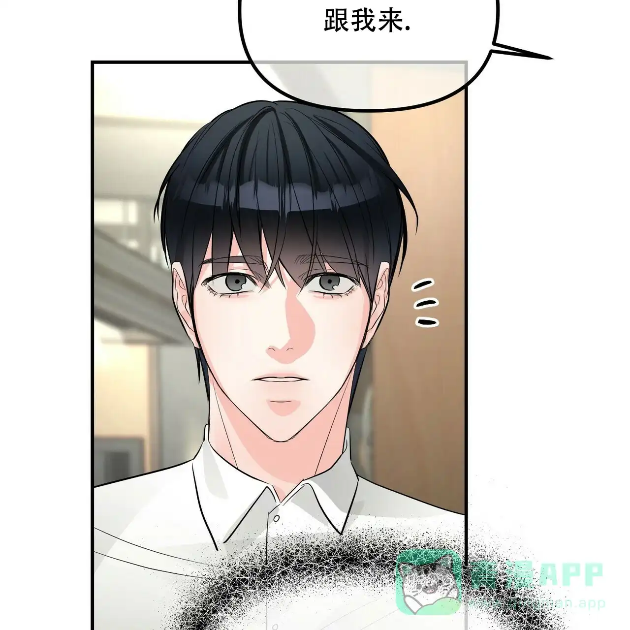 《隐形轨迹》第92话 第56页