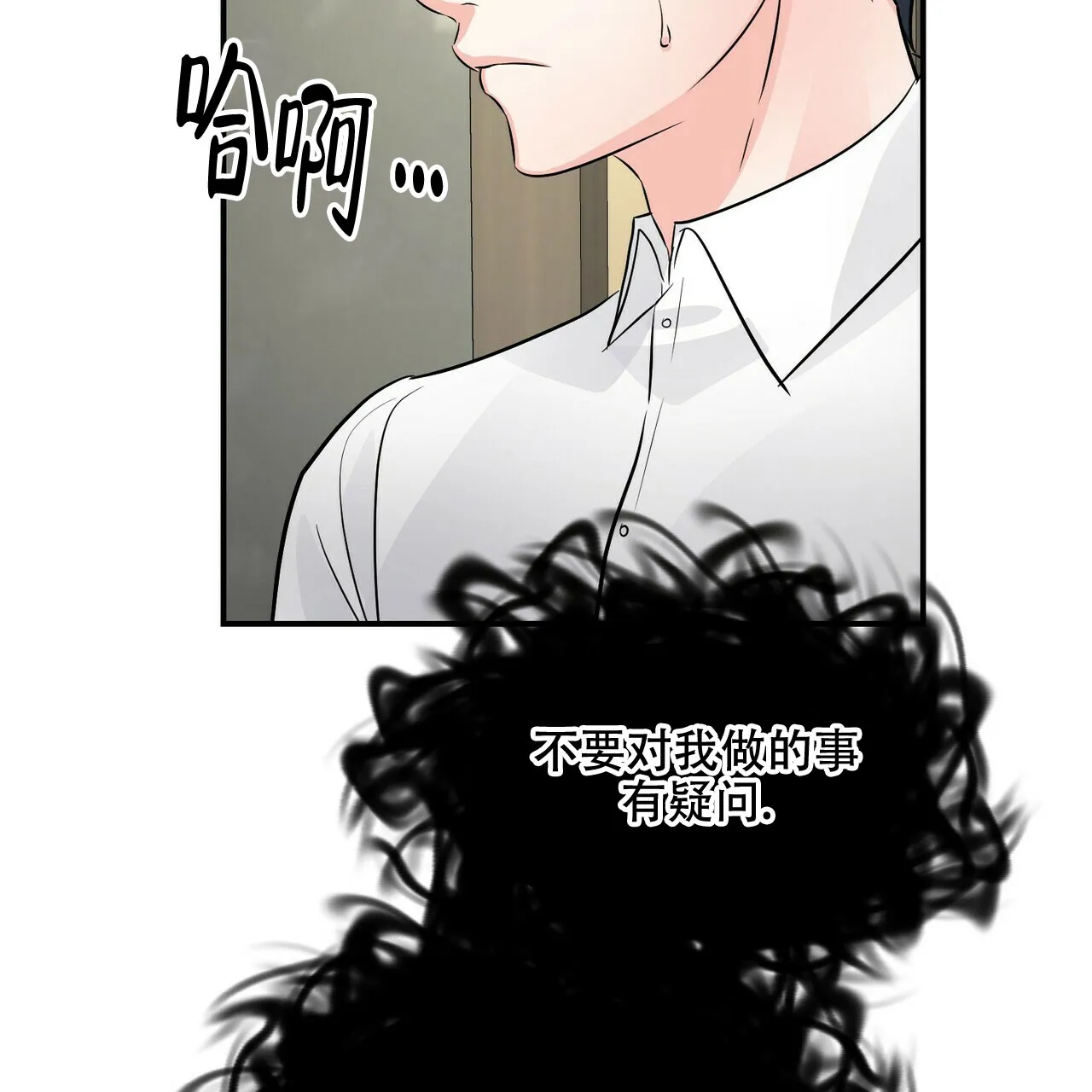 《隐形轨迹》第92话 第70页