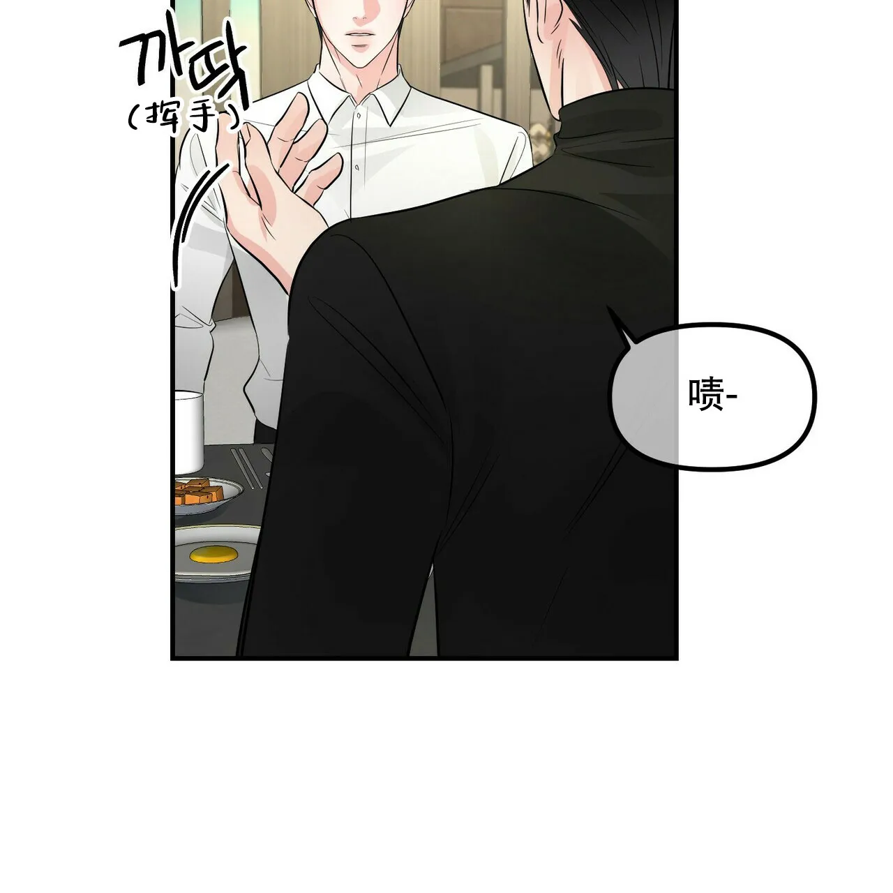 《隐形轨迹》第92话 第32页