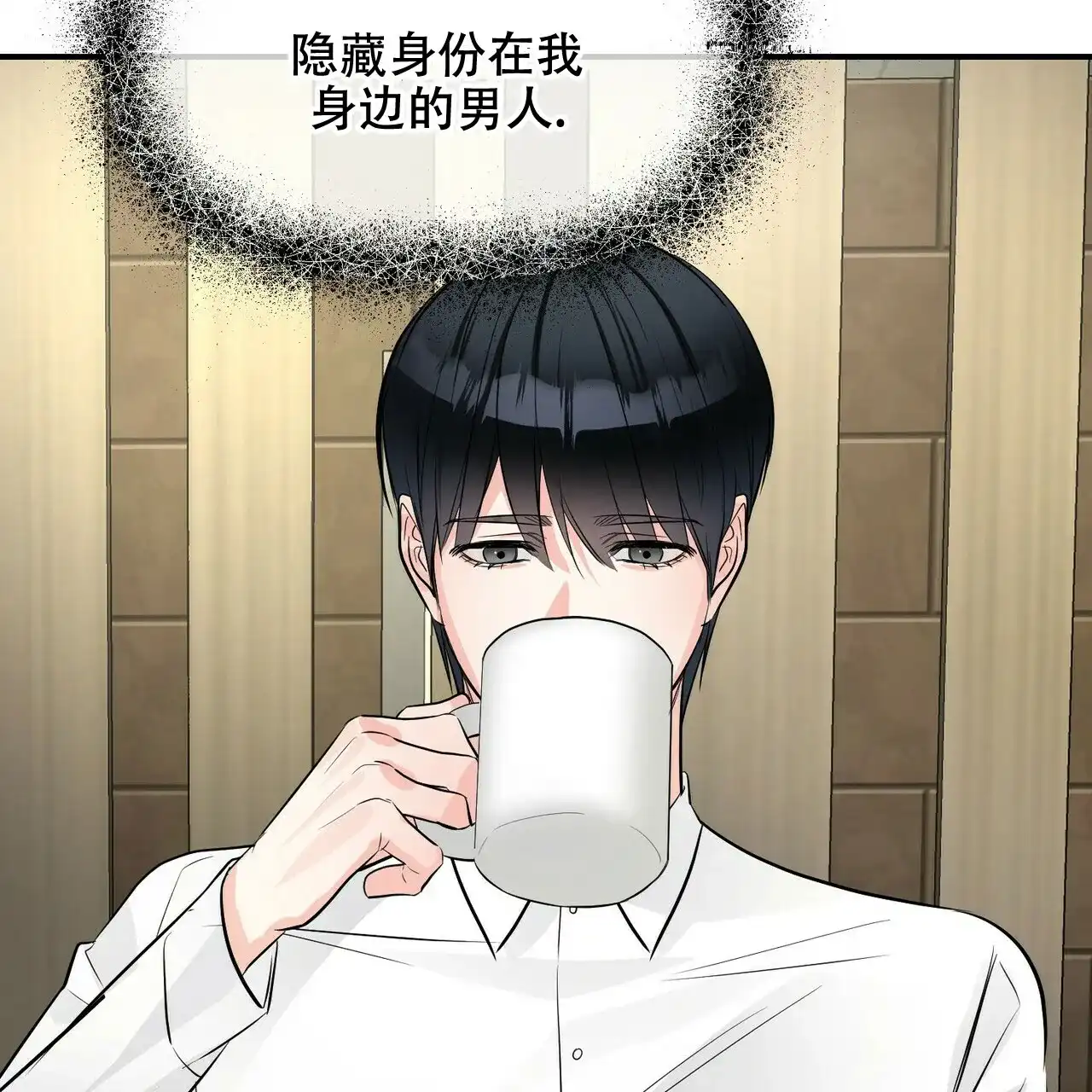 《隐形轨迹》第92话 第44页