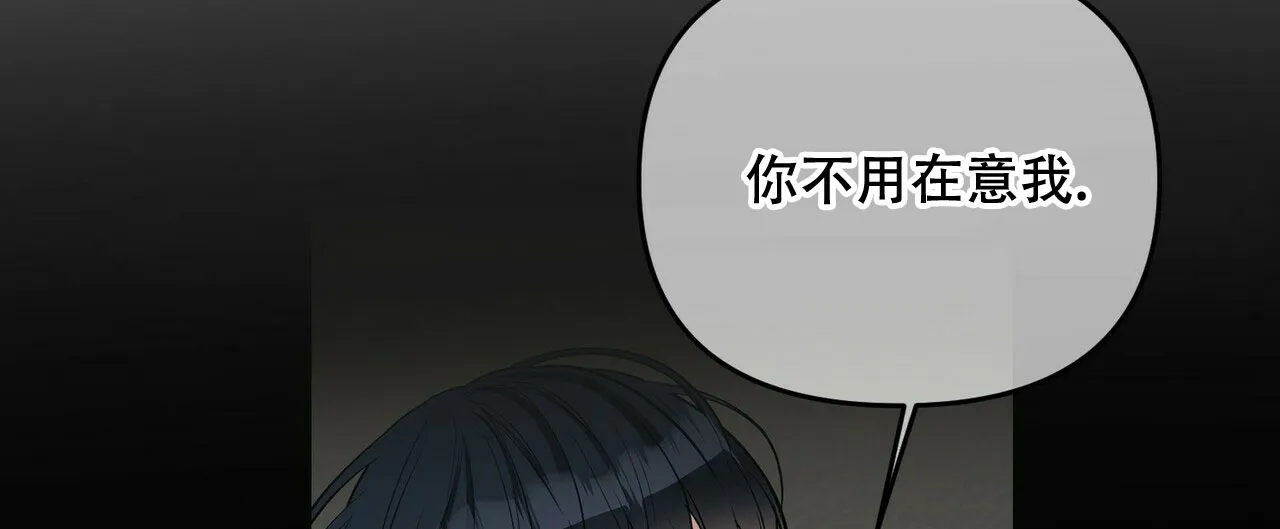 《隐形轨迹》第92话 第7页