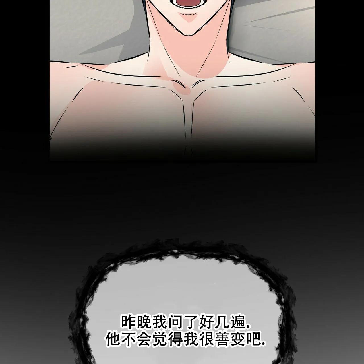 《隐形轨迹》第92话 第12页