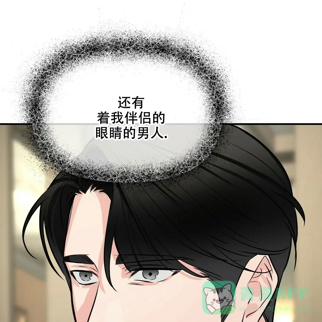 《隐形轨迹》第92话 第46页