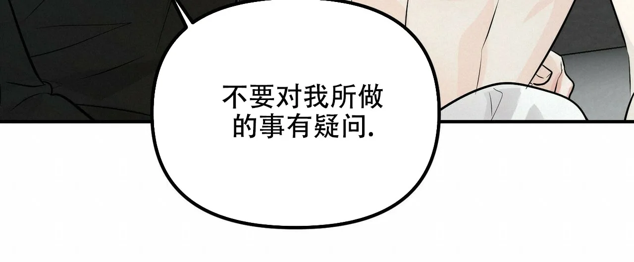 《隐形轨迹》第92话 第15页
