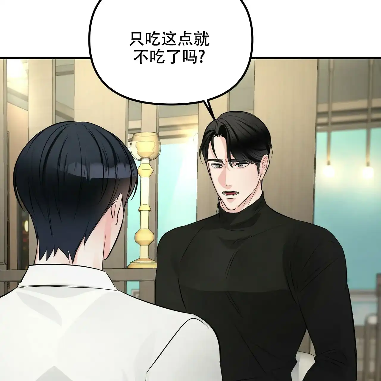 《隐形轨迹》第92话 第29页