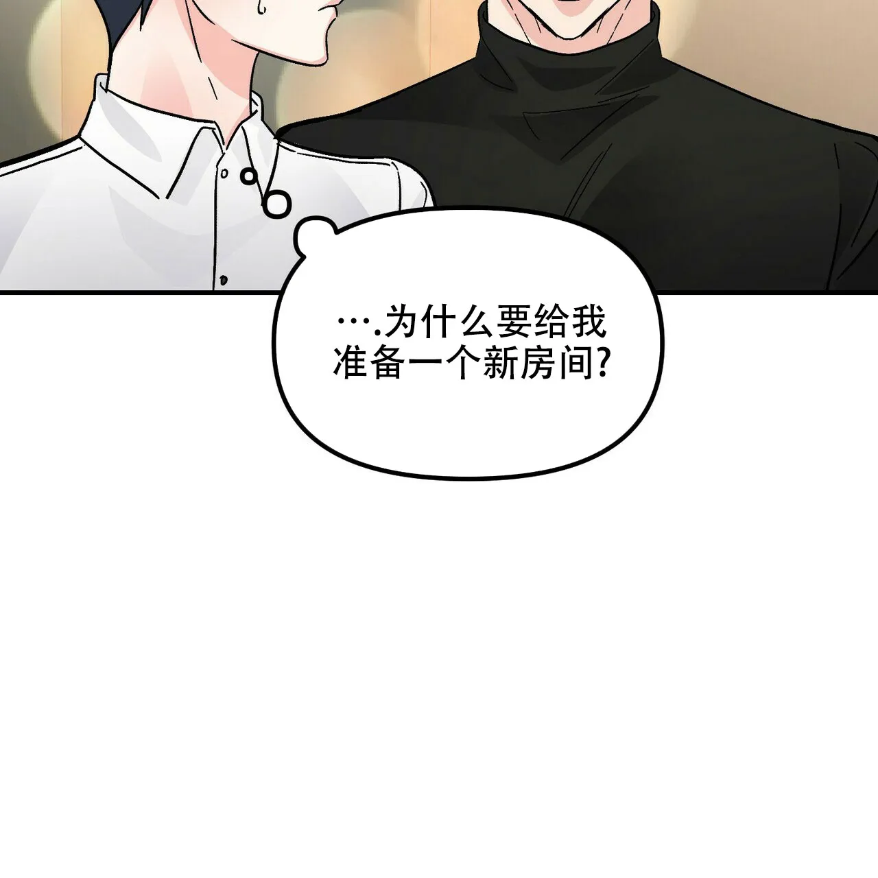 《隐形轨迹》第92话 第68页