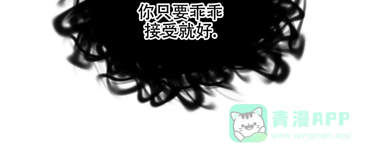 《隐形轨迹》第92话 第71页