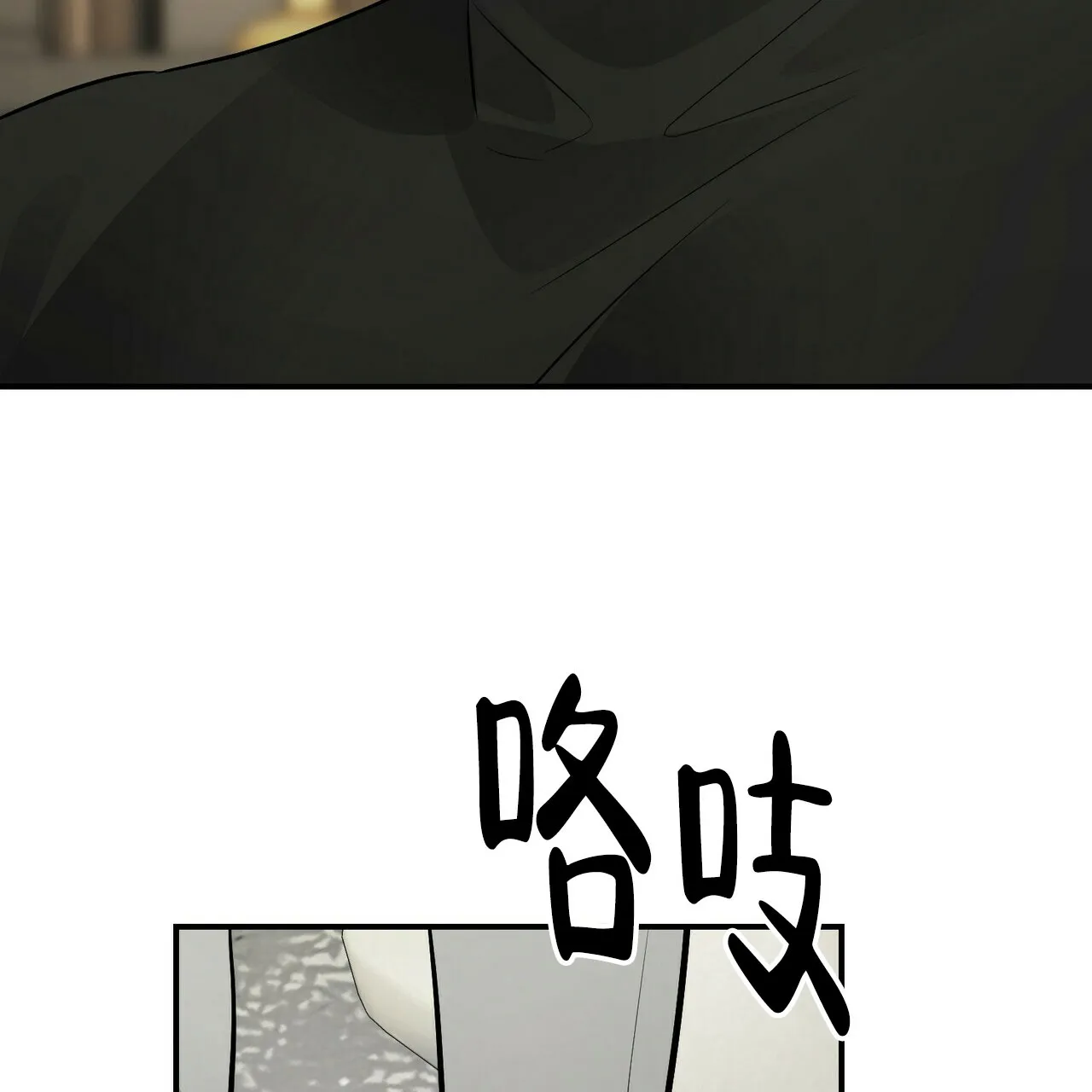 《隐形轨迹》第92话 第48页
