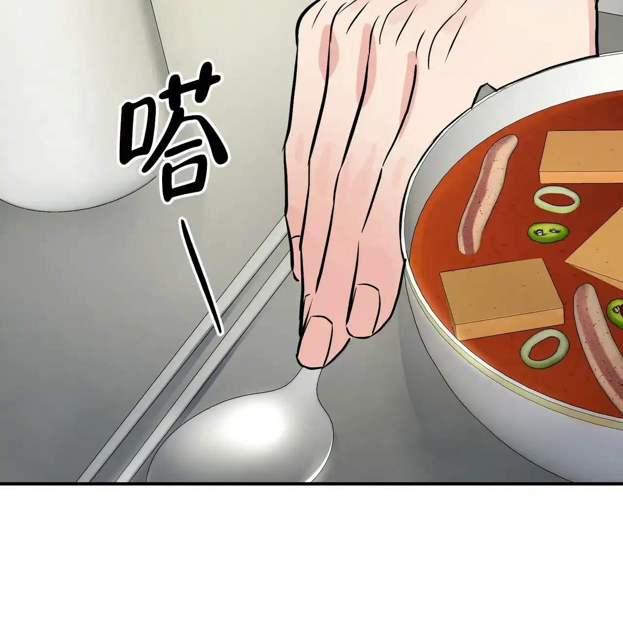 《隐形轨迹》第92话 第42页