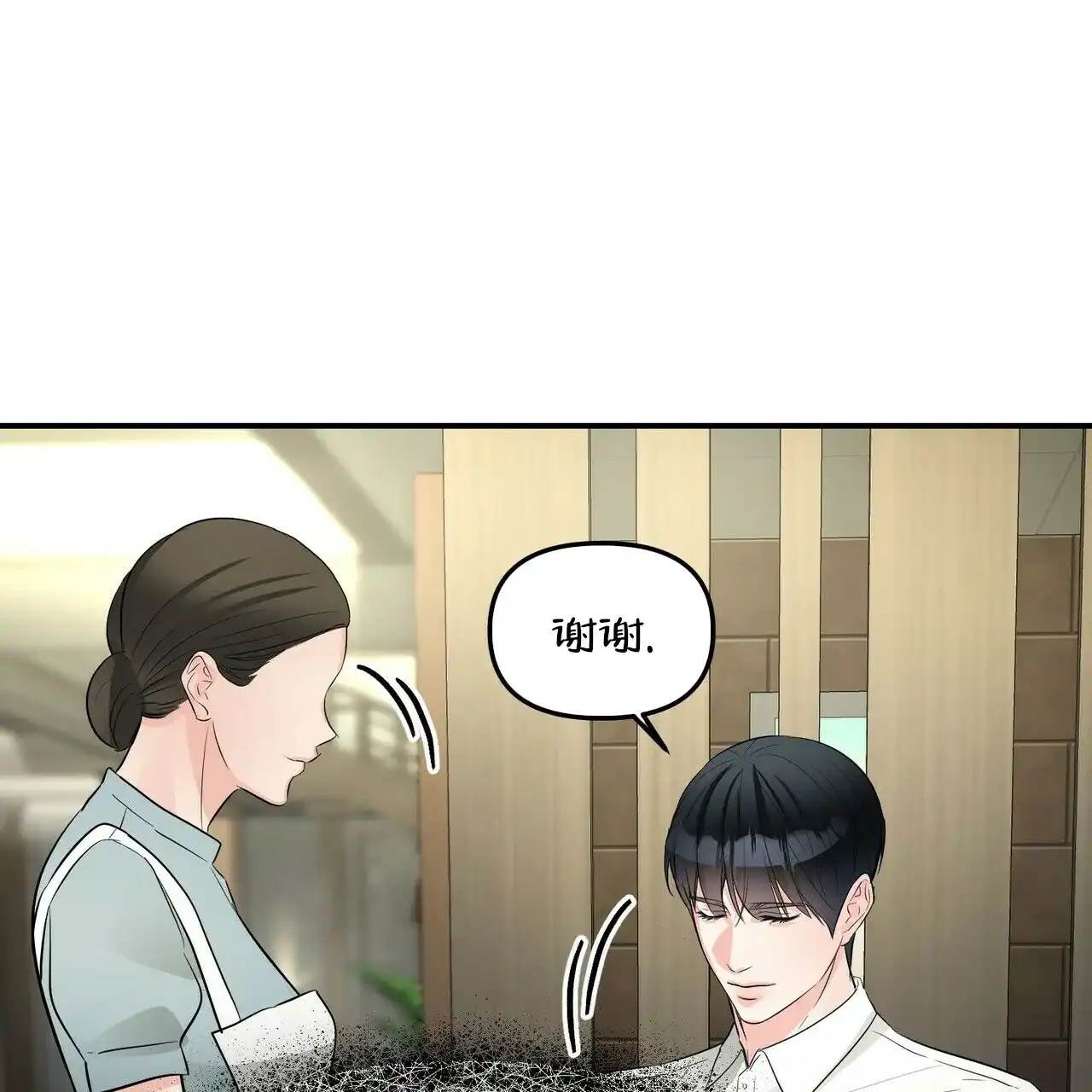 《隐形轨迹》第92话 第37页