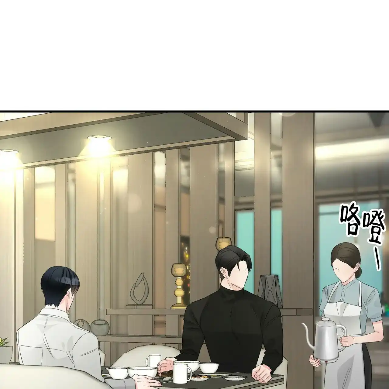 《隐形轨迹》第92话 第33页
