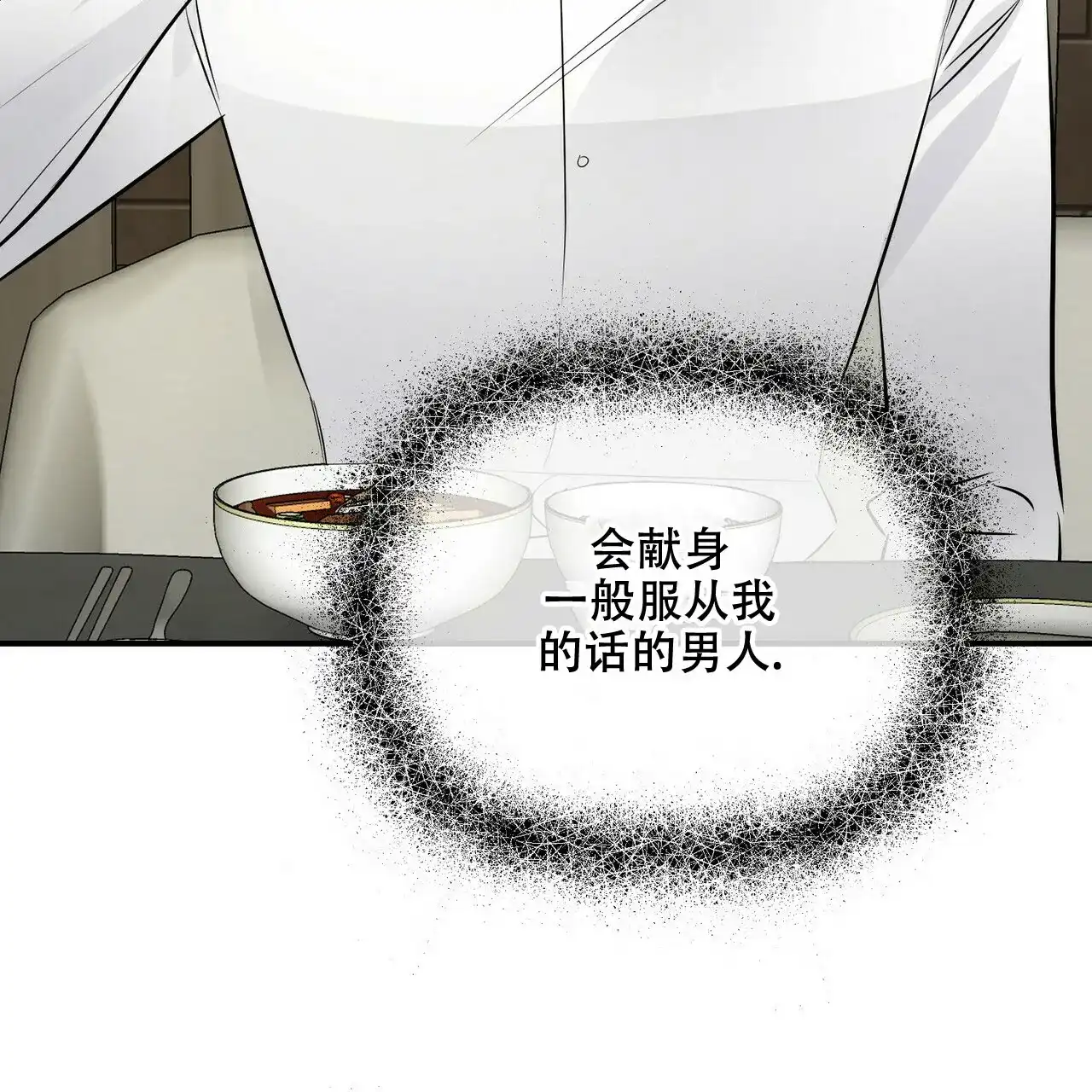 《隐形轨迹》第92话 第45页
