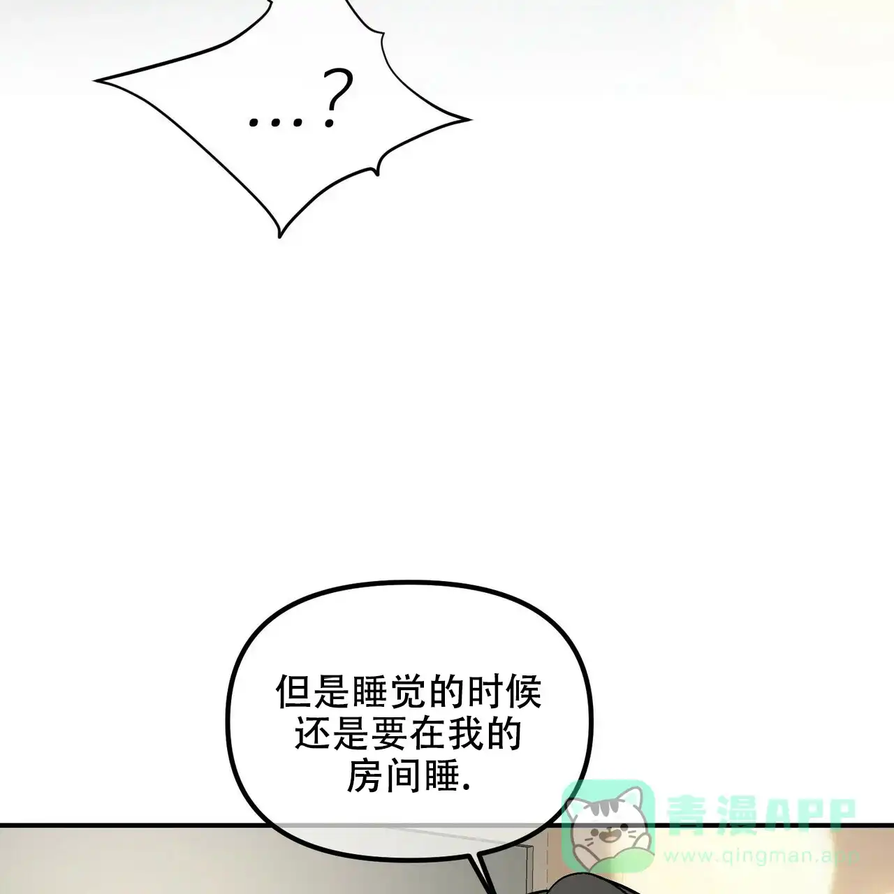 《隐形轨迹》第92话 第66页