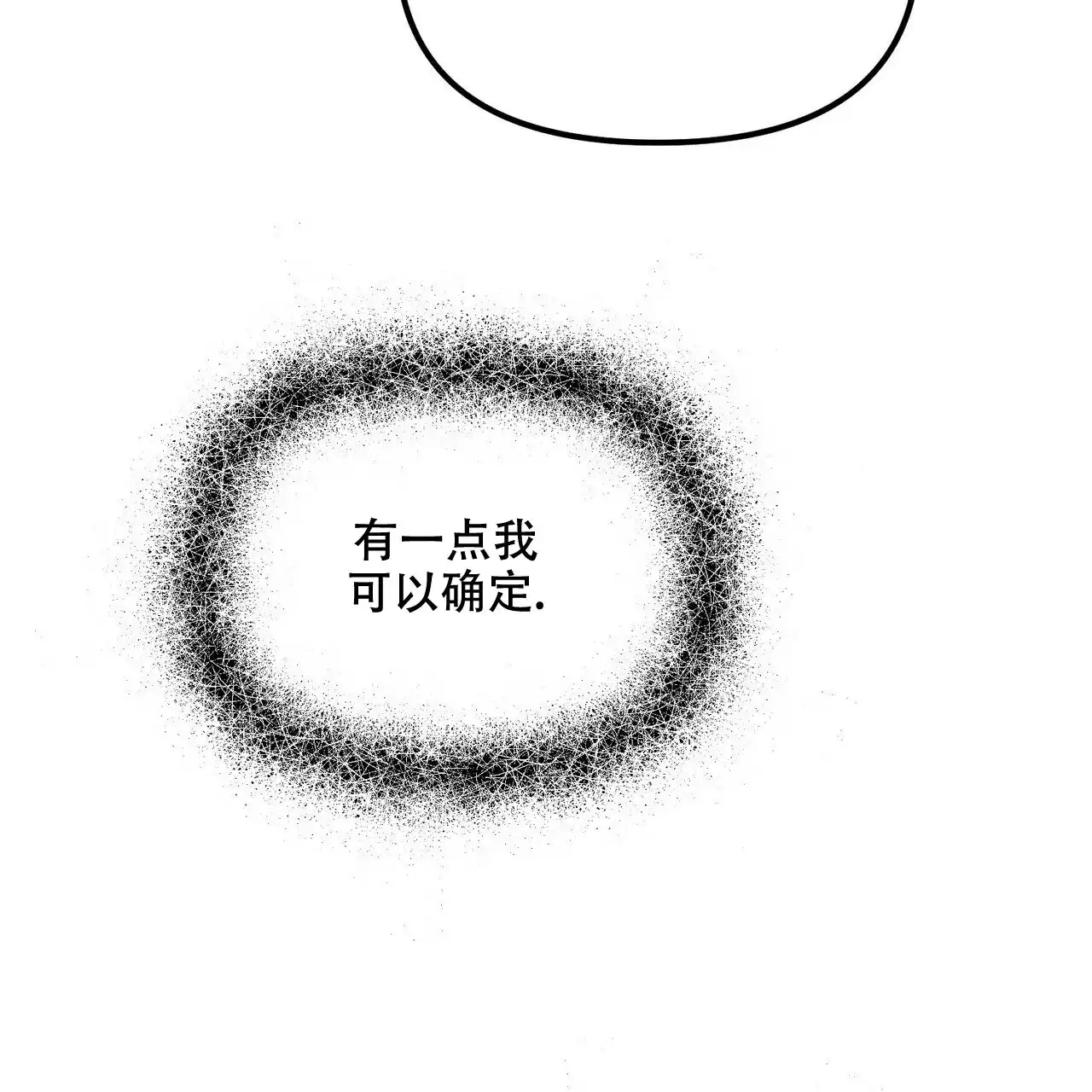 《隐形轨迹》第92话 第50页