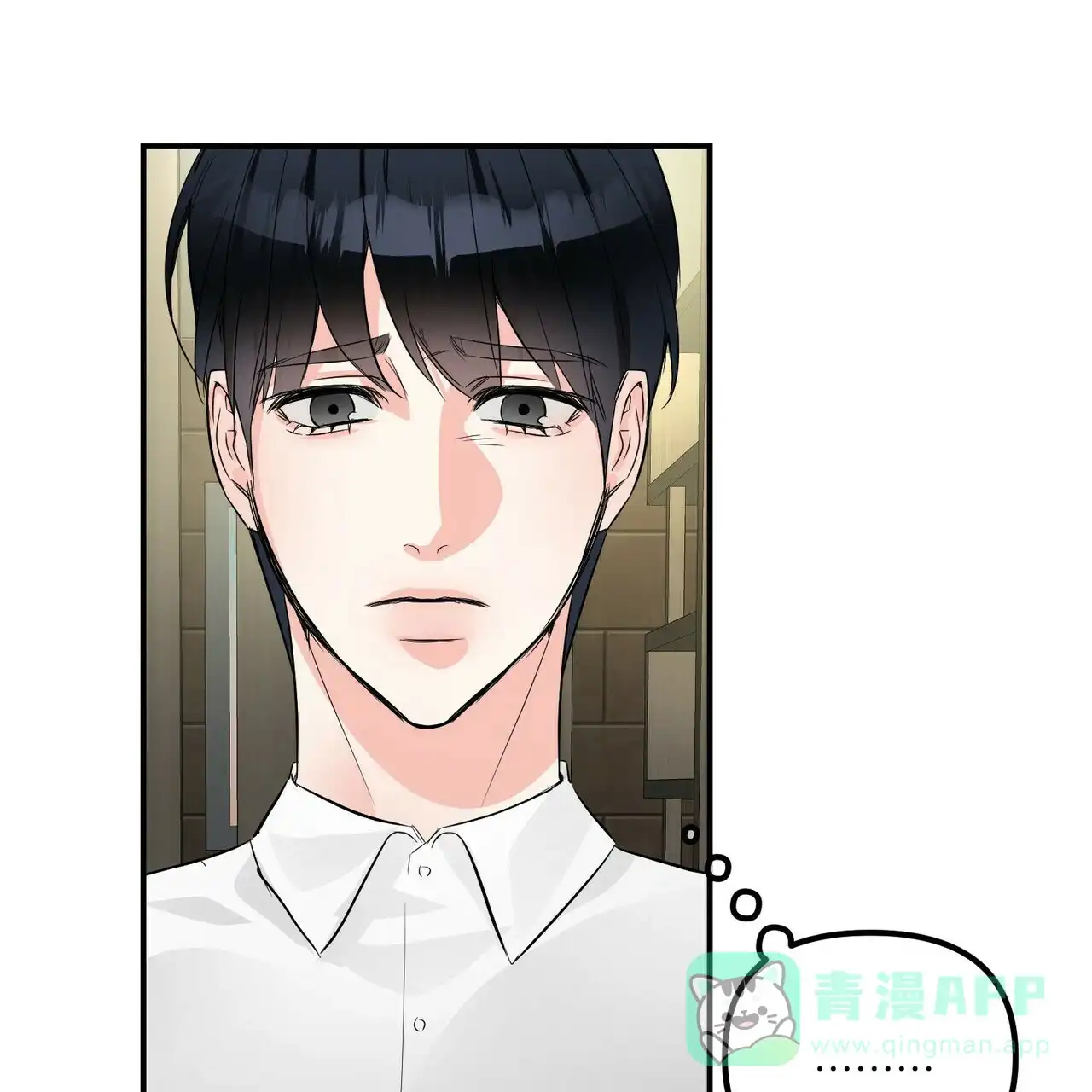 《隐形轨迹》第92话 第26页