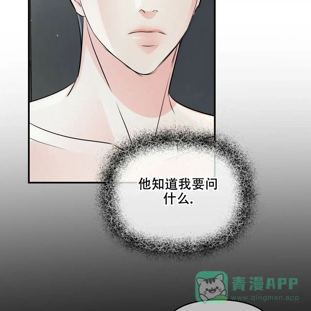 《隐形轨迹》第92话 第6页