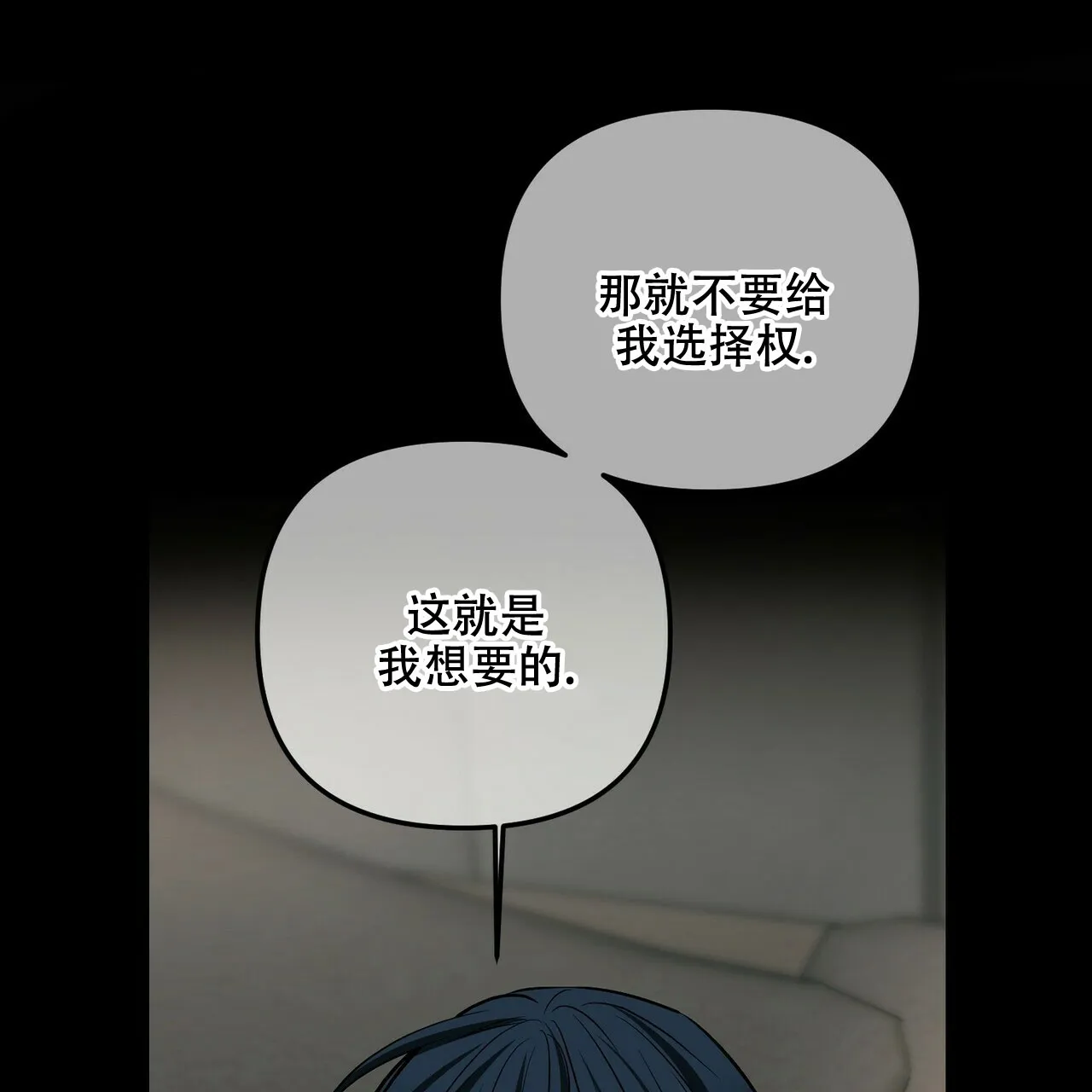 《隐形轨迹》第92话 第10页