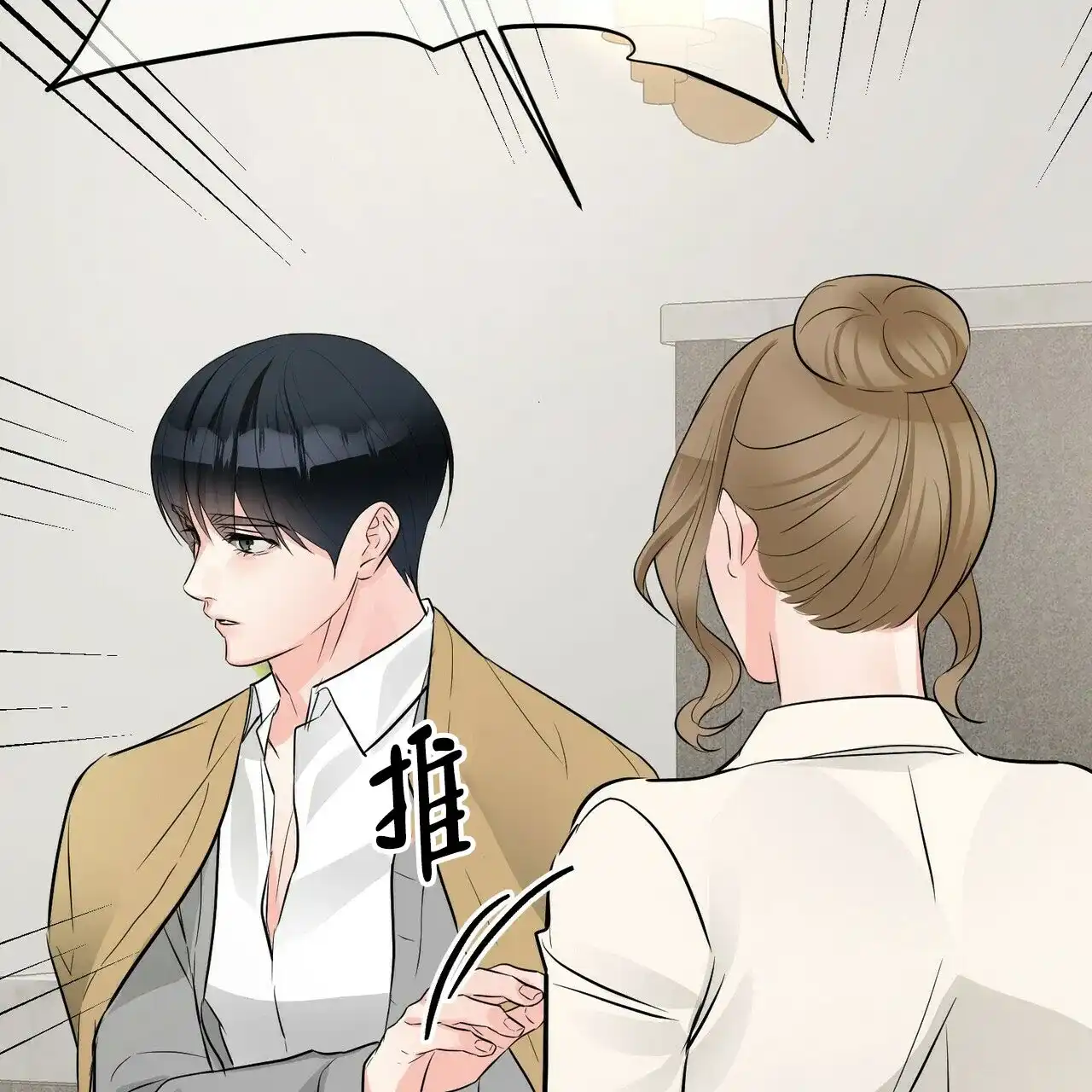 《隐形轨迹》第93话 第64页